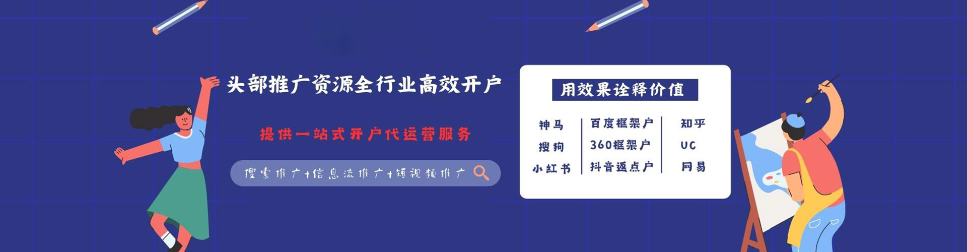 武功百度信息流